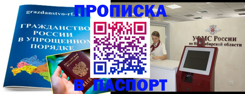 прописка от собственника в Белёве