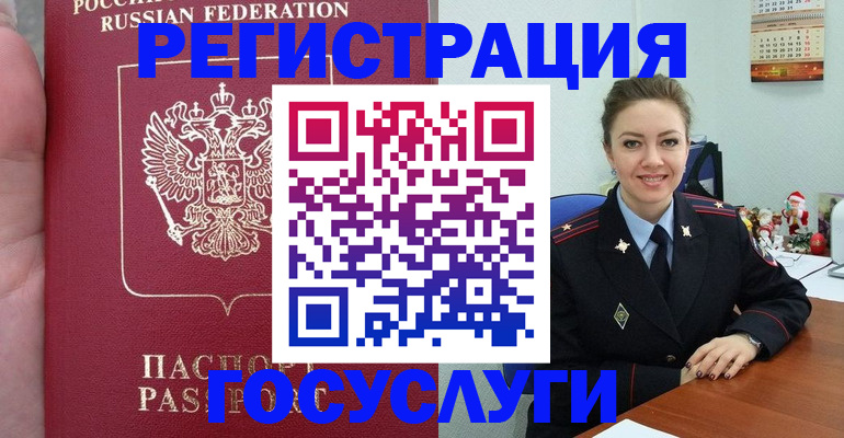 регистрация для школы в Белёве