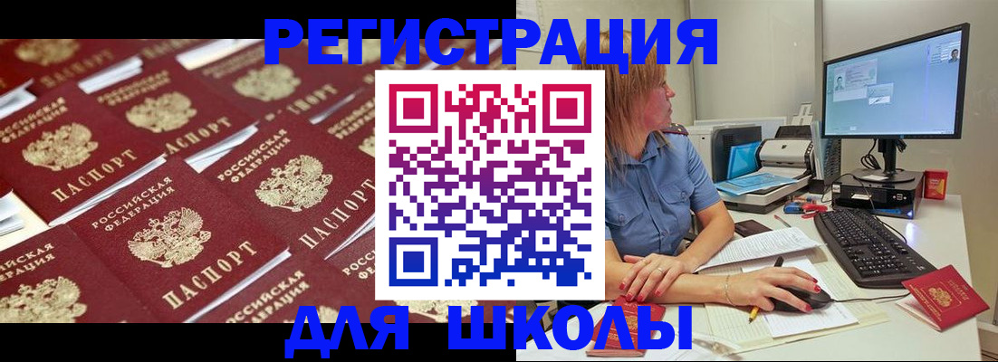 временная регистрация в квартире в Белёве